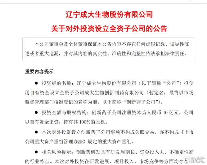 数据来源：公司公告，格隆汇整理