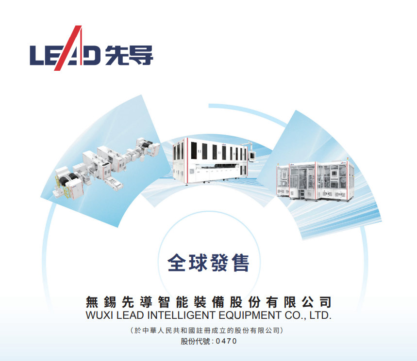 先导智能公告截图