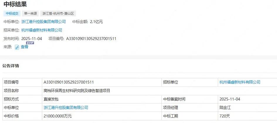 （截图来自企查查）