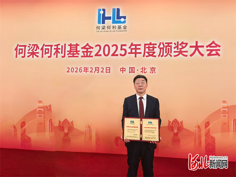 河北2人获何梁何利奖