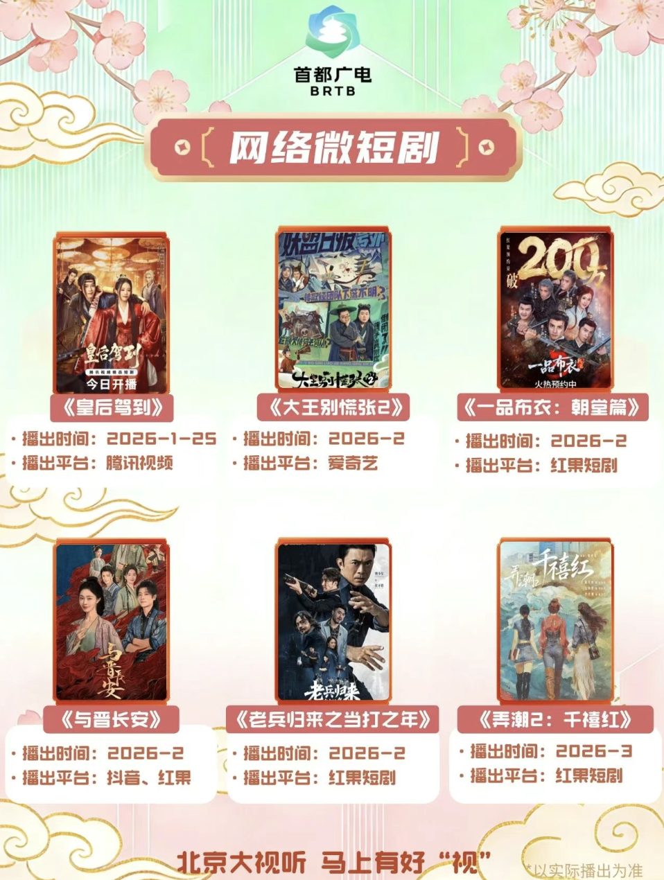 责编：靳铃涵  编辑：李佳琦