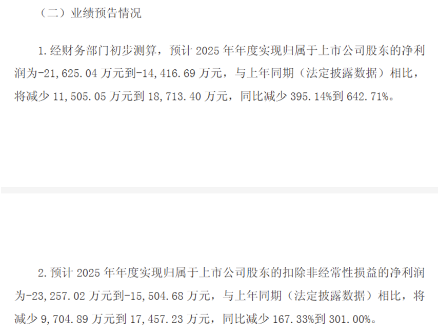 图片来源：均瑶健康官网公告