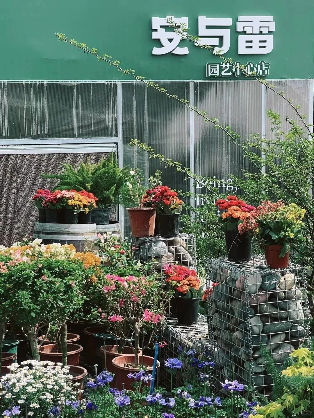 「春風十里」文創商業街區