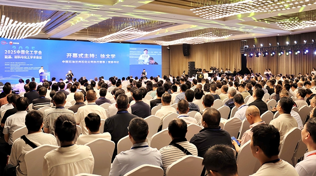 兰州石化高水平承办2025中国化工学会能源、材料与化工学术会议。