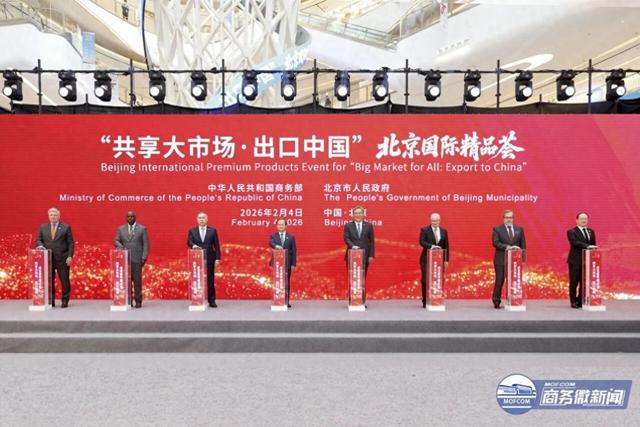 图片为商务部部长王文涛、北京市市长殷勇、各驻华大使出席活动