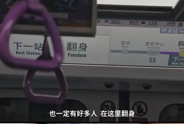 图源：深圳地铁