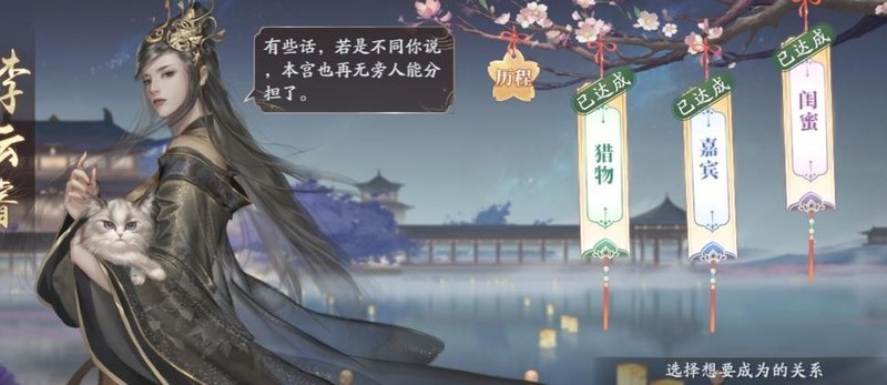 庆余年手游：李云睿交往攻略