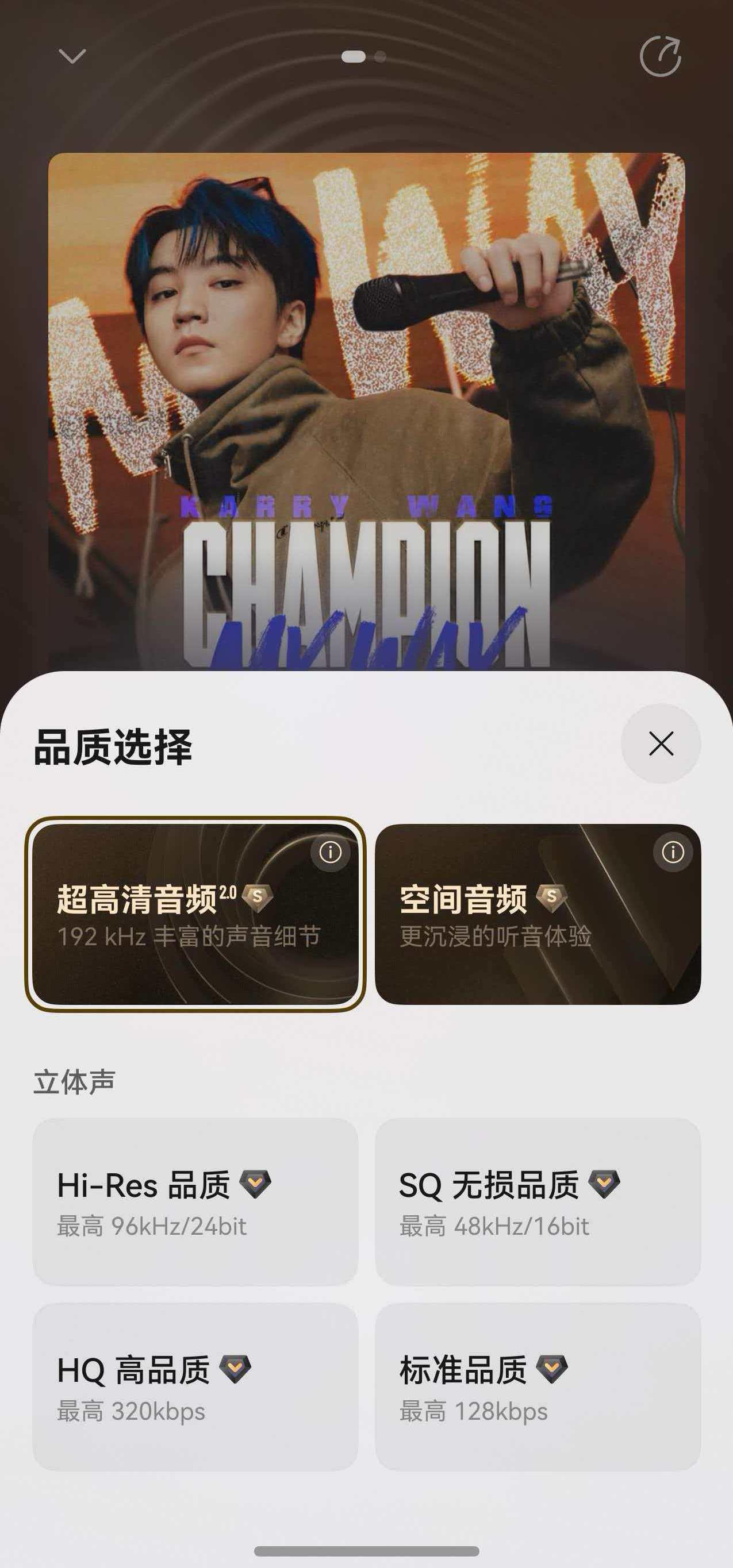 春运带上鸿蒙手机，母带级无损音质的王俊凯歌声陪伴全程