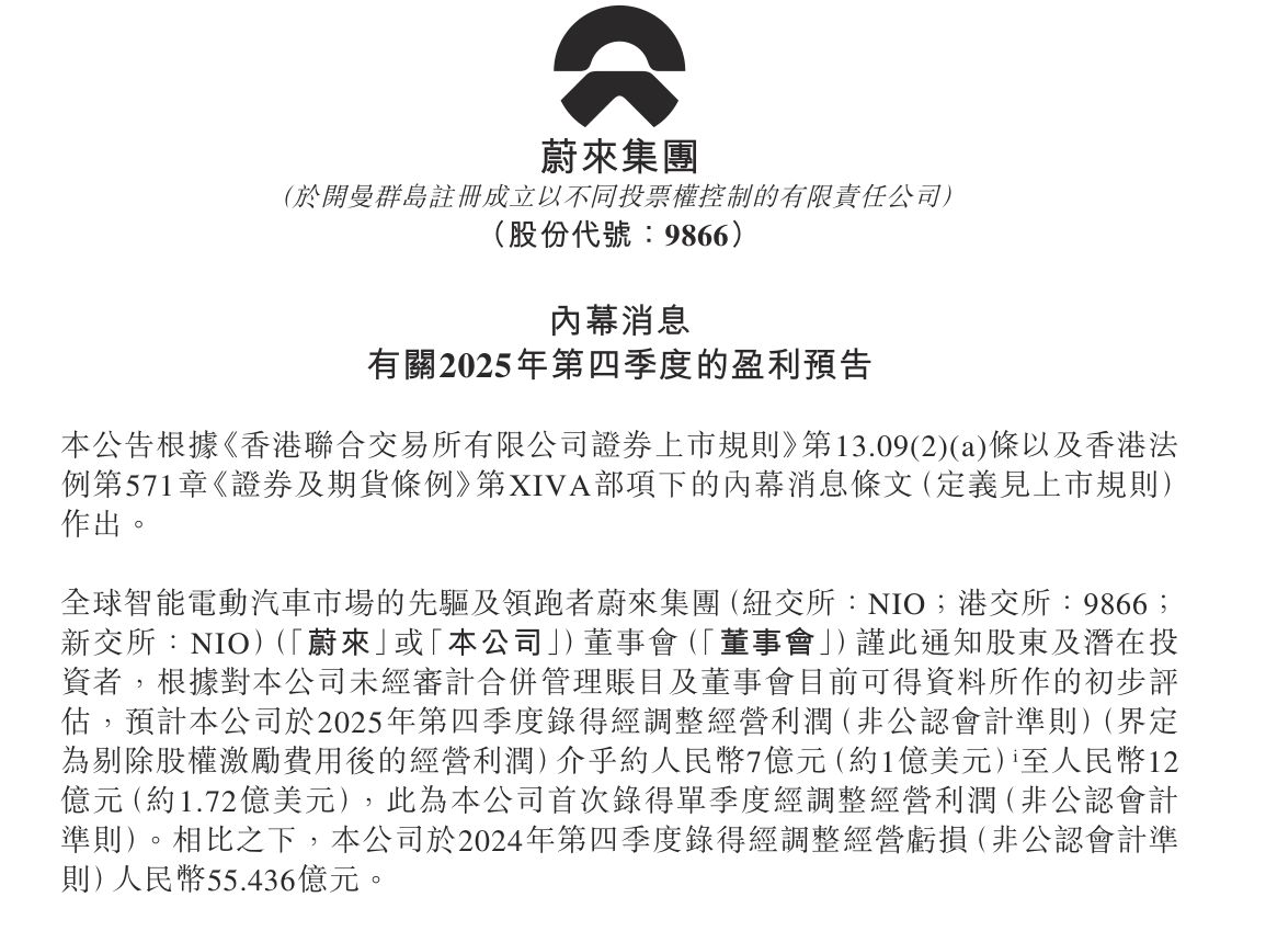 蔚来重磅公告！股价美股盘前直线拉升，李斌：希望未来3至5年实现年均40%至50%增长