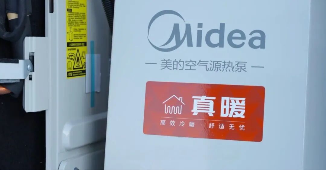 图源美的空调微博