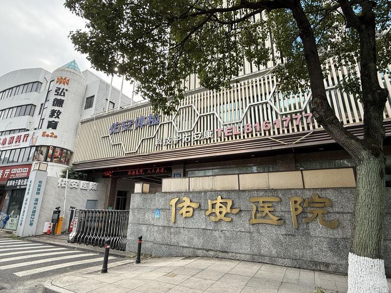 一家涉案民营医院已关停，该医院的涉案药品是另一款重组人凝血因子Ⅷ药品科跃奇。新京报记者 黄依琳 摄