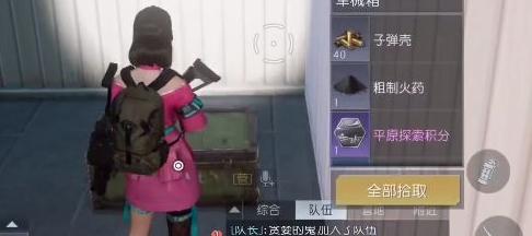 黎明觉醒：生机希望镇宝箱位置