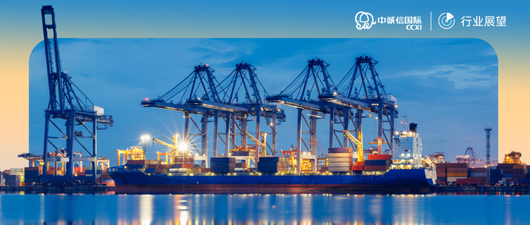 CCXI 2026中国港口行业展望：来源：中诚信国际 企业评级部作者：钟 婷、何瑞婷