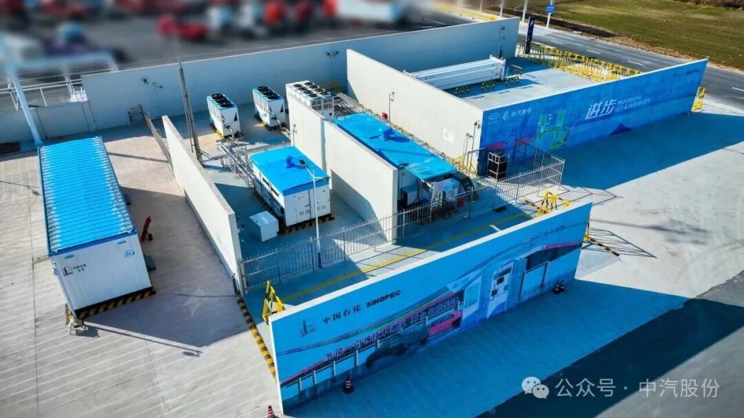 国内首座！中汽股份70MPa加氢站启用