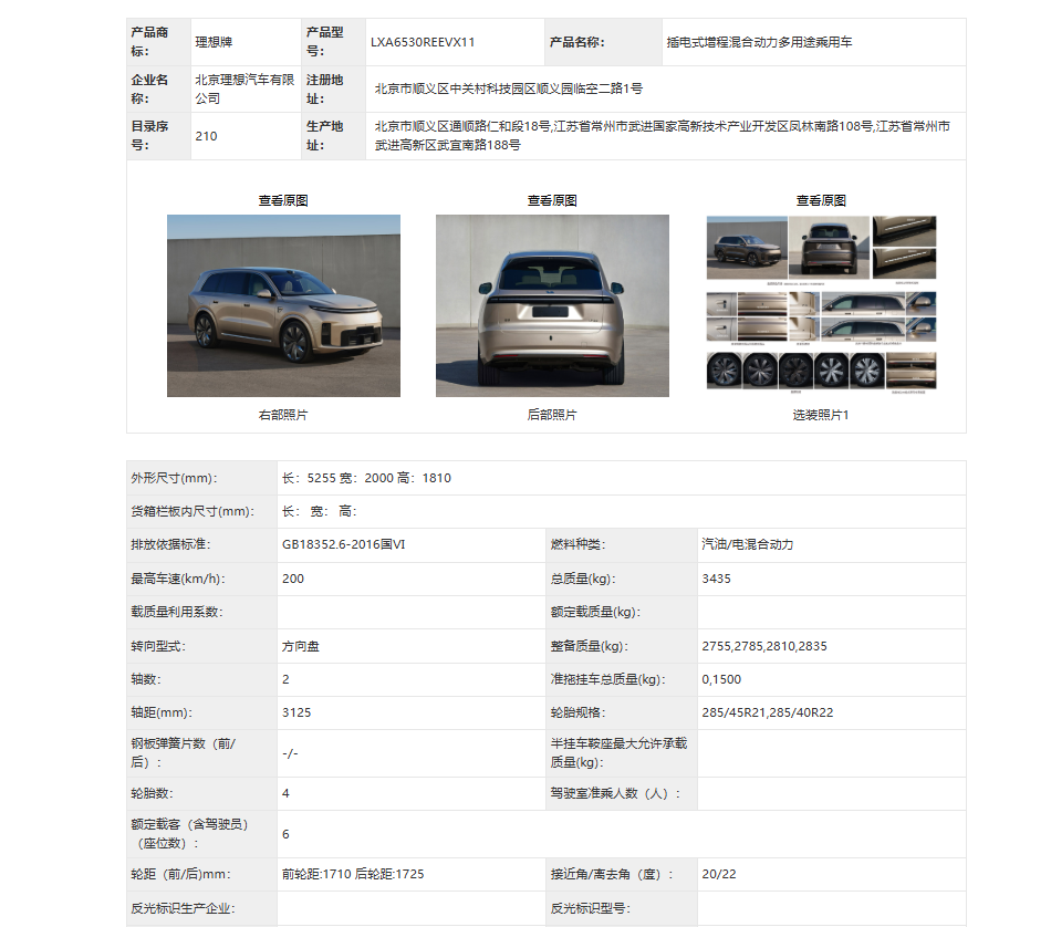 60万内最强底盘vs千匹纯电猛兽：理想L9 Livis与小米YU7 GT同日亮剑