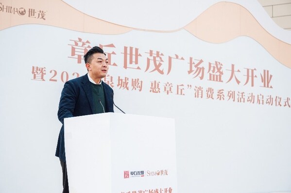 世茂商娱西部及北部区域公司总经理 骆韫鹏先生 致辞