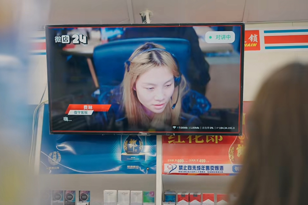 微店24首创“店长面对面”功能