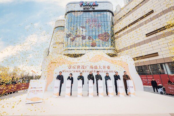 章丘世茂广场开业典礼