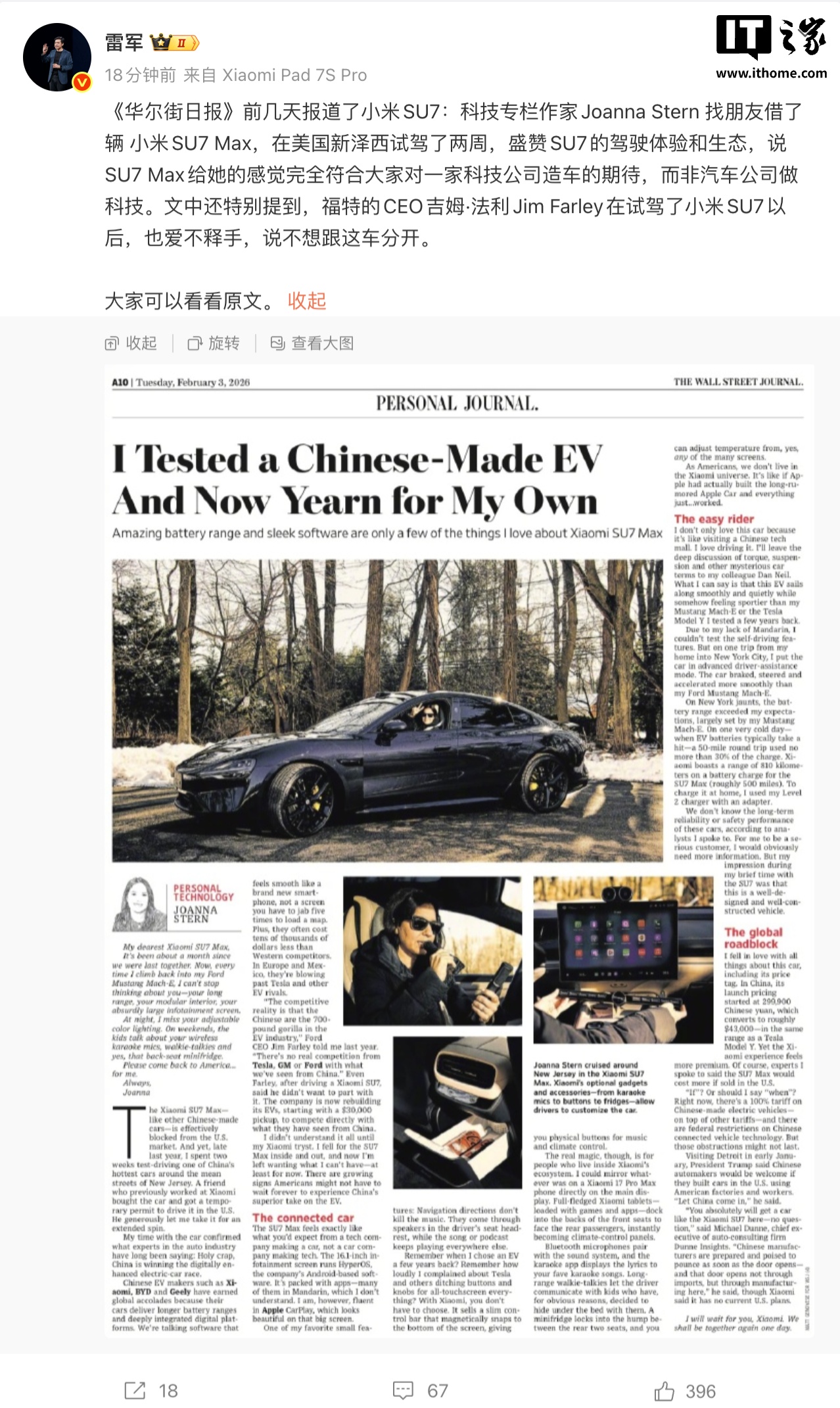 雷军：福特 CEO 法利试驾小米 SU7 后爱不释手，称“不想跟这车分开”