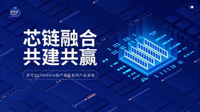 万亿级新基建驱动 国产 I/O 部件开启高带宽、高密度技术升级浪潮