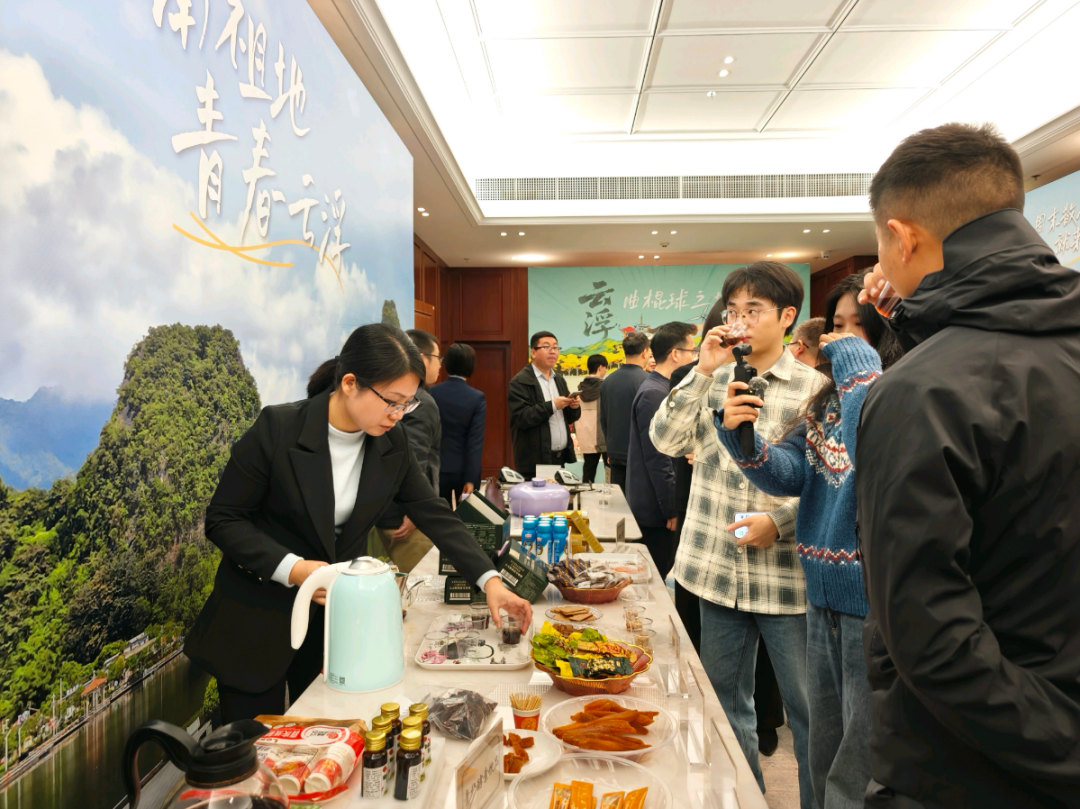 广货行天下·云浮特色好物推介会