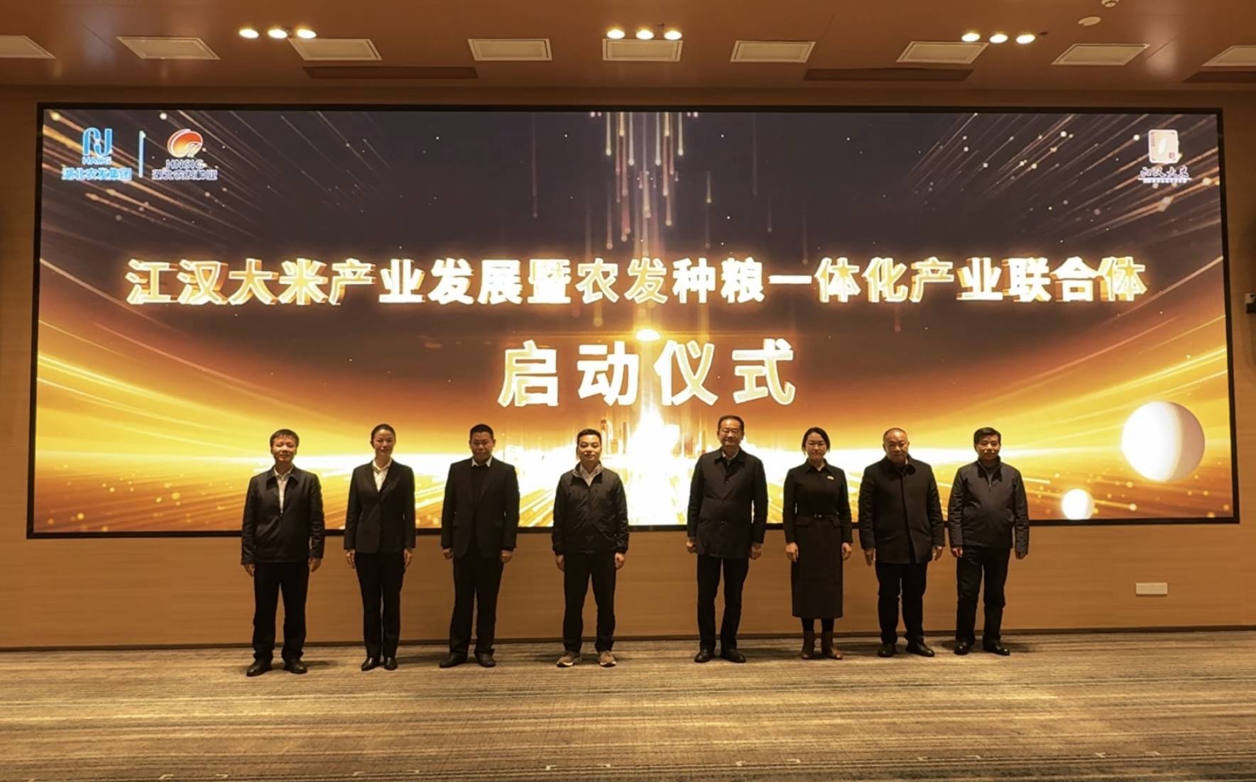 江汉大米产业发展暨农发种粮一体化产业联合体签约