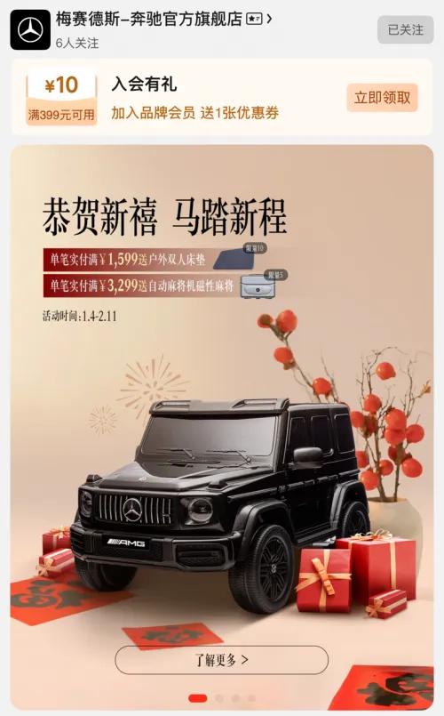 京东汽车再迎重磅伙伴 梅赛德斯-奔驰官方旗舰店入驻京东汽车