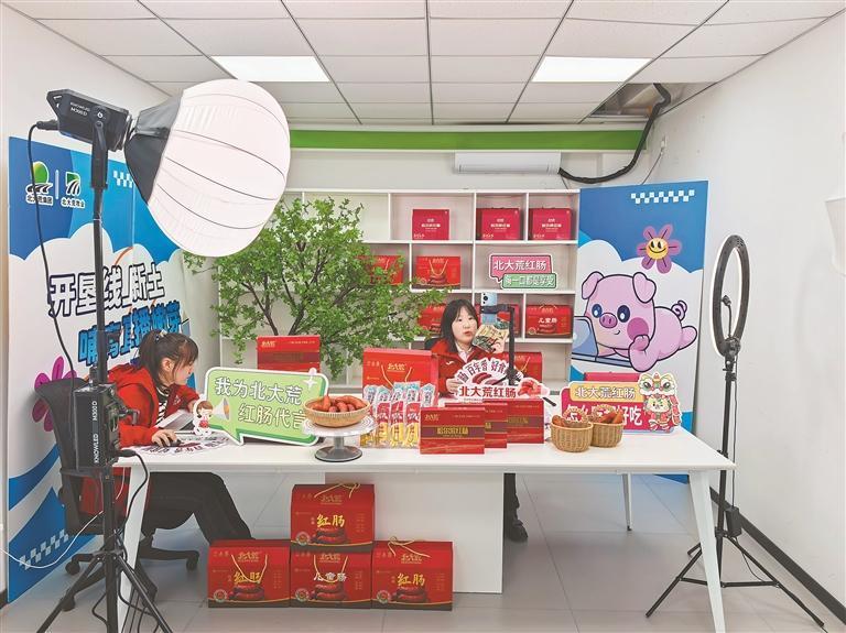 北大荒牧业年货直播间。