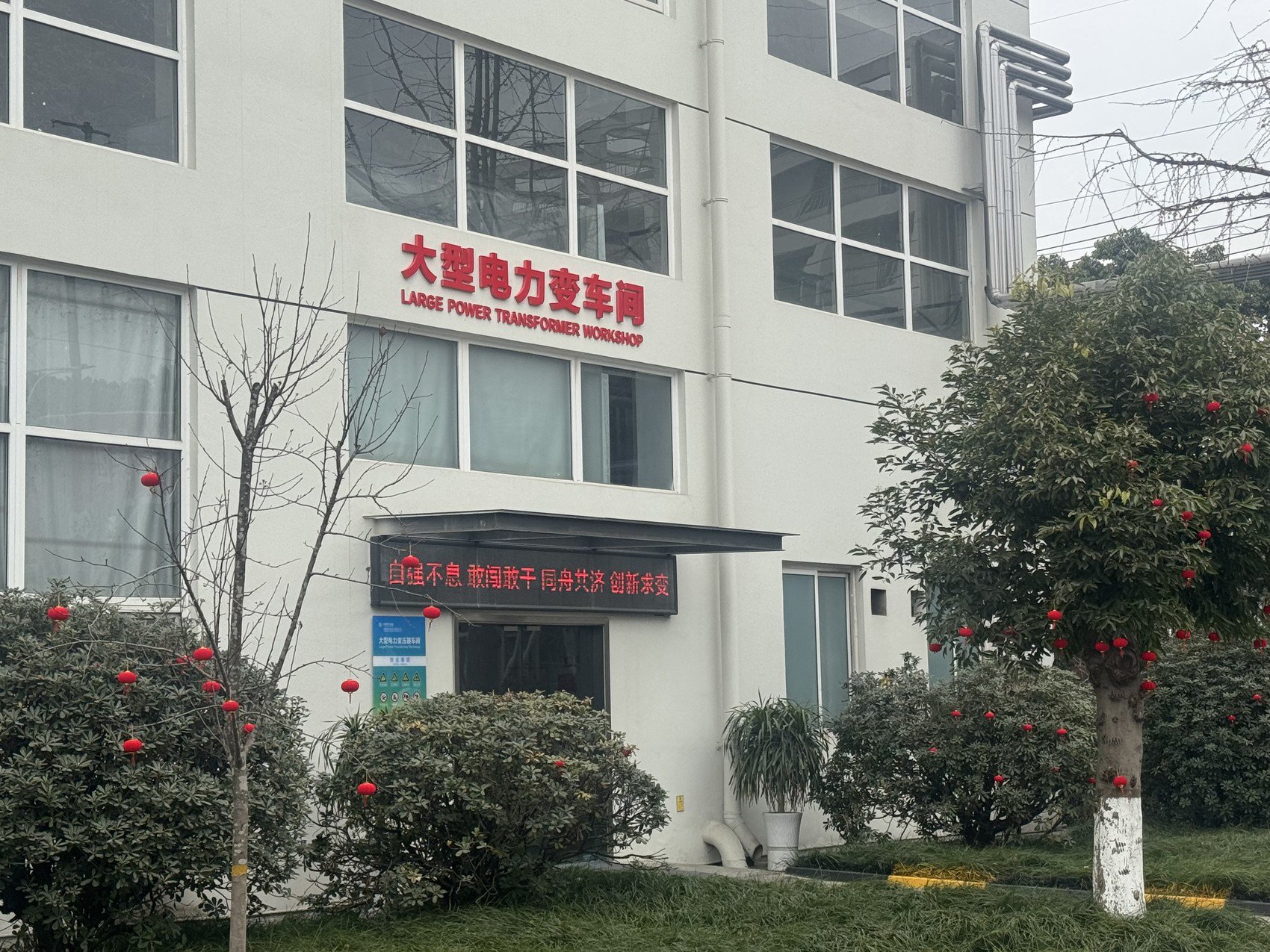 西电中特大型电力变车间。文露敏/摄