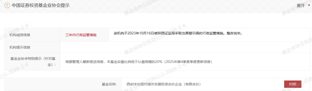 资料来源：中基协