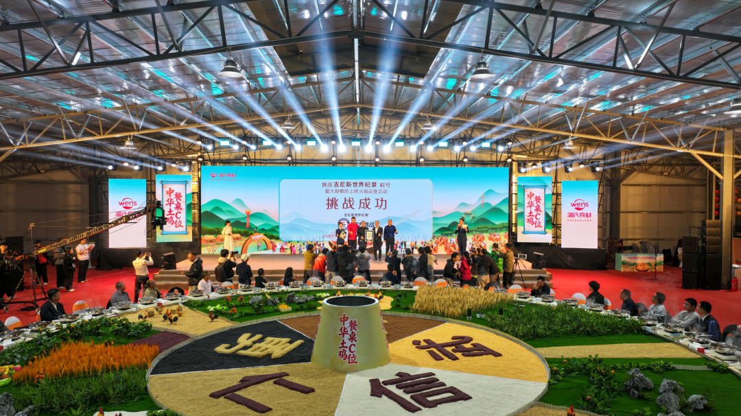千名参与者齐聚一堂，共同见证“最大规模中华土鸡火锅品鉴活动”吉尼斯世界纪录称号的诞生