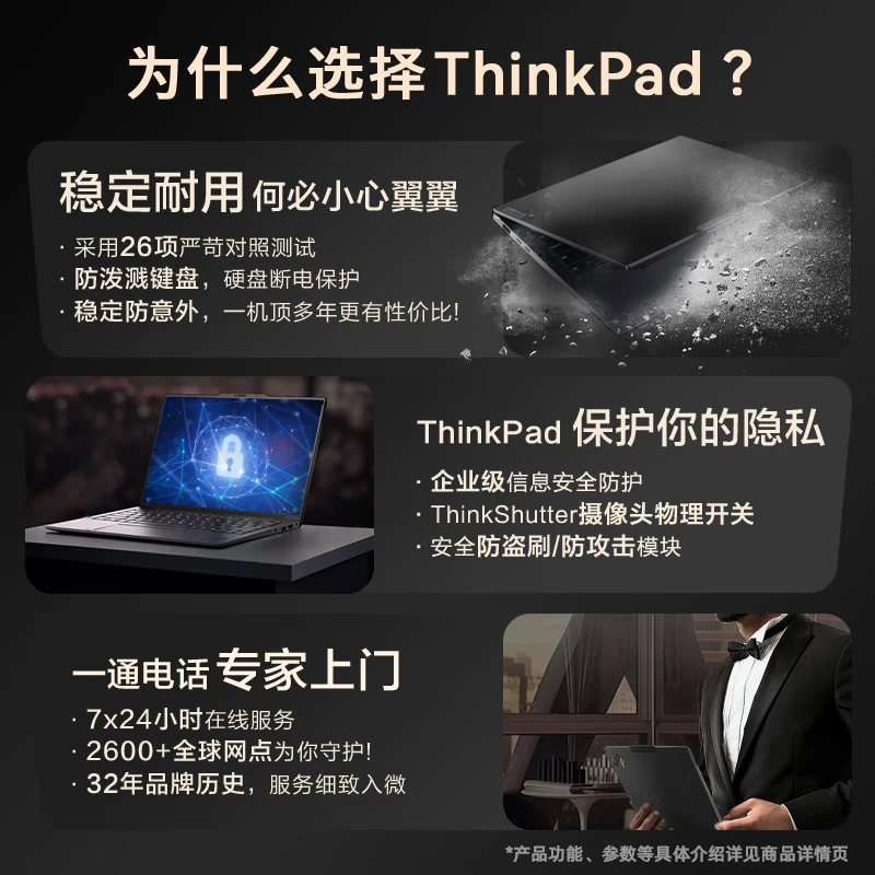 联想ThinkPad T14p Ultra 5券后7649元