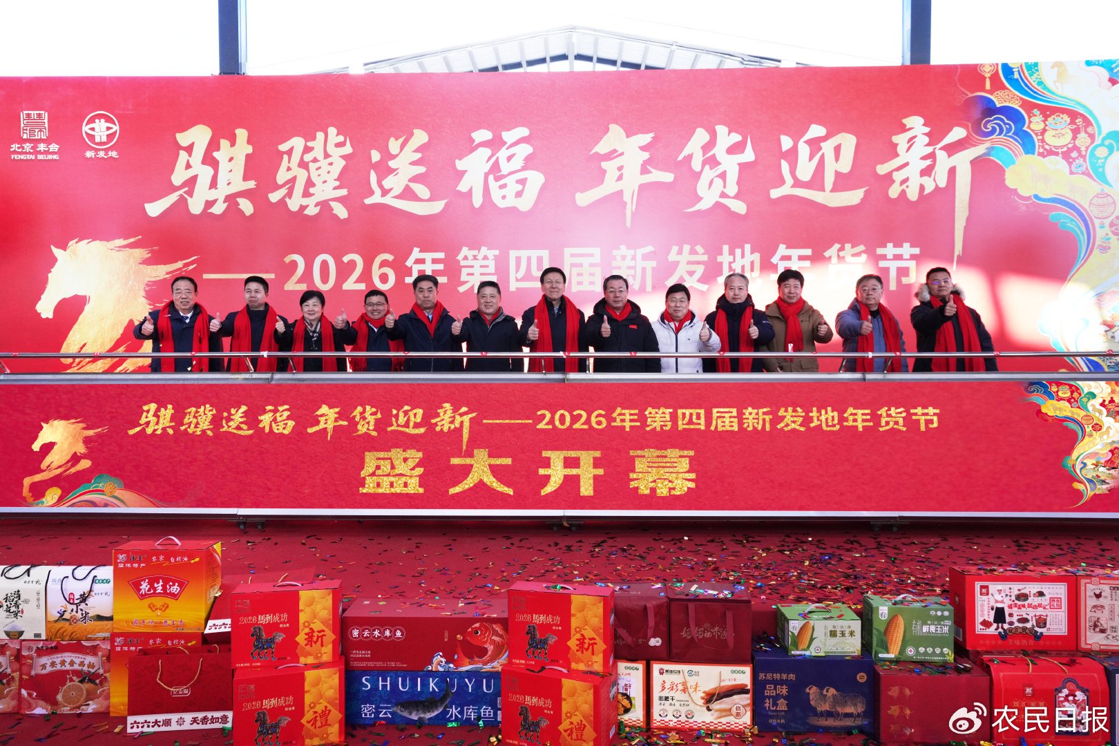 图节现场。为新发地年货节现场。​