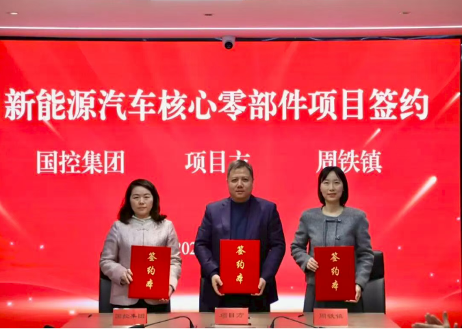 项目进行时丨总投资14亿元！宜兴新能源汽车产业又添新势力！