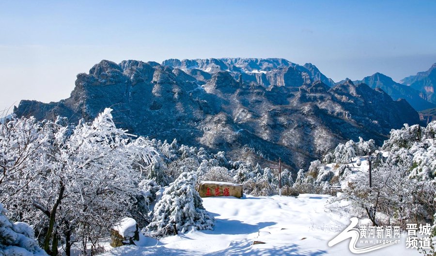 陵川：雪落王莽岭 云海雾凇入画来