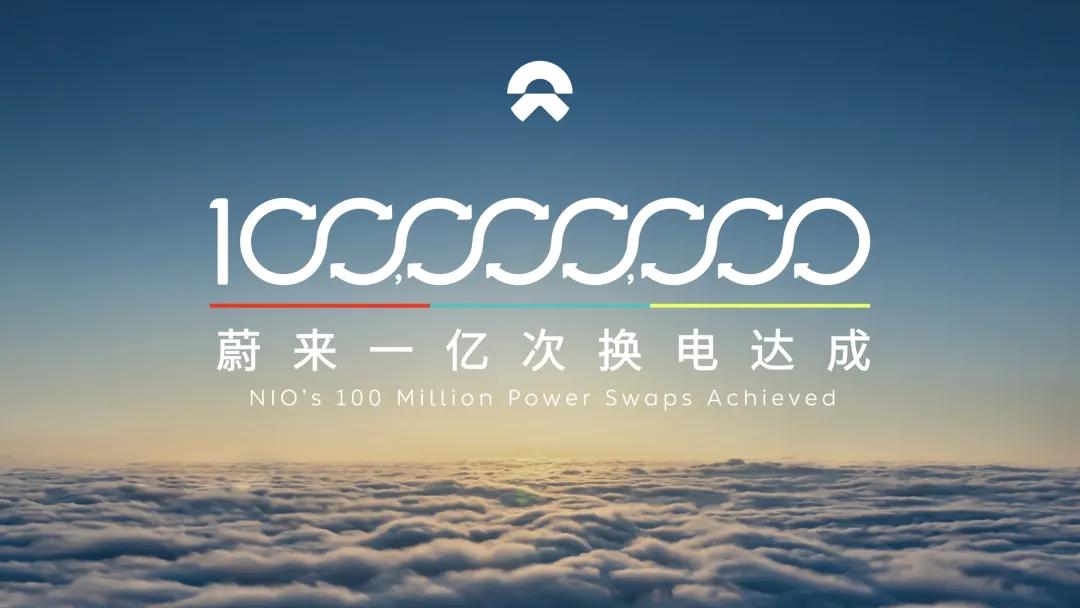 蔚来乐道宣布春节高速换电服务费全免