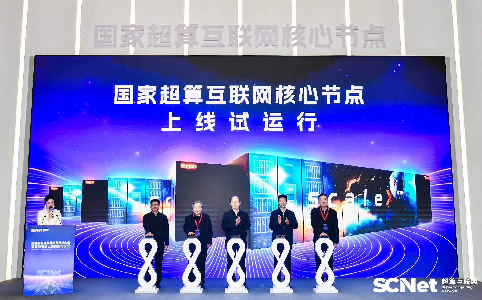 国家超算互联网核心节点上线试运行（受访者供图）