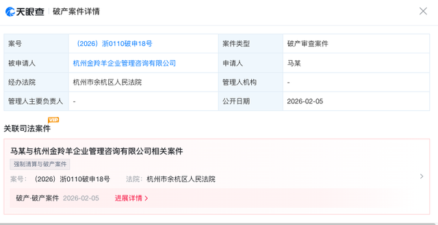 图片来自天眼查APP
