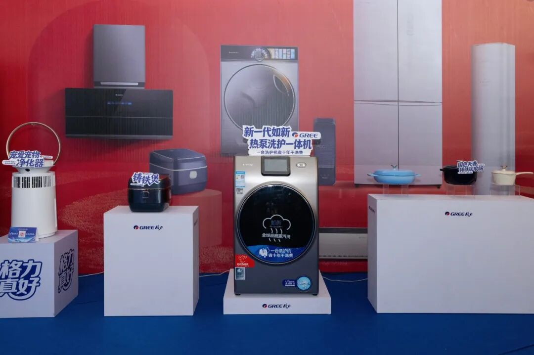 （图为活动现场格力展位展出的部分产品）