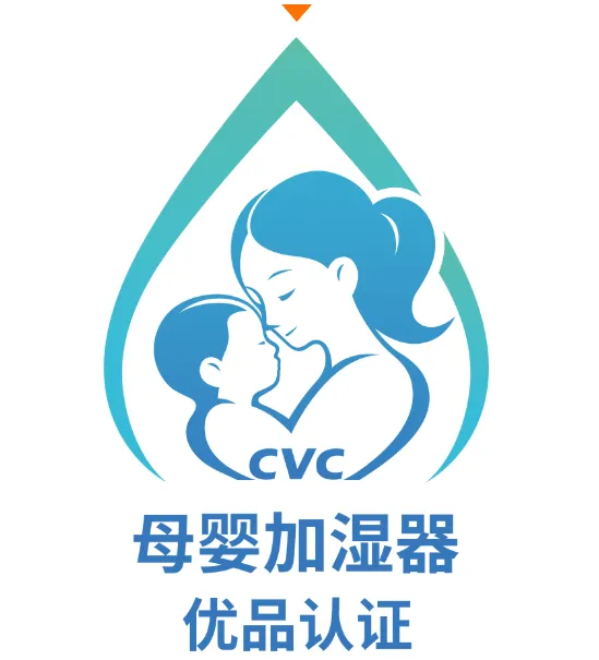 中国电研威凯公司——母婴加湿器优品认证标识