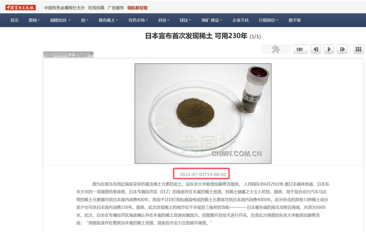 　　图源：中国有色金属报