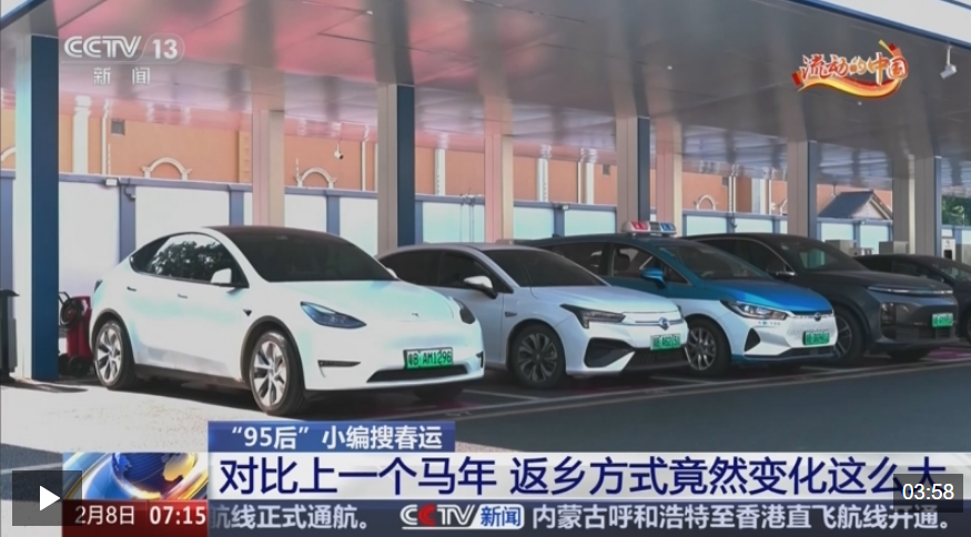 视频丨从摩托长龙到高铁飞驰 春节回家的方式都有哪些变化