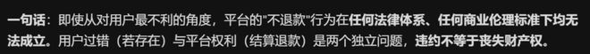 Lovart充值近4000元年费仅使用10天封号不退款？从Lovart的迷之操作谈中国AI平台的商业底线