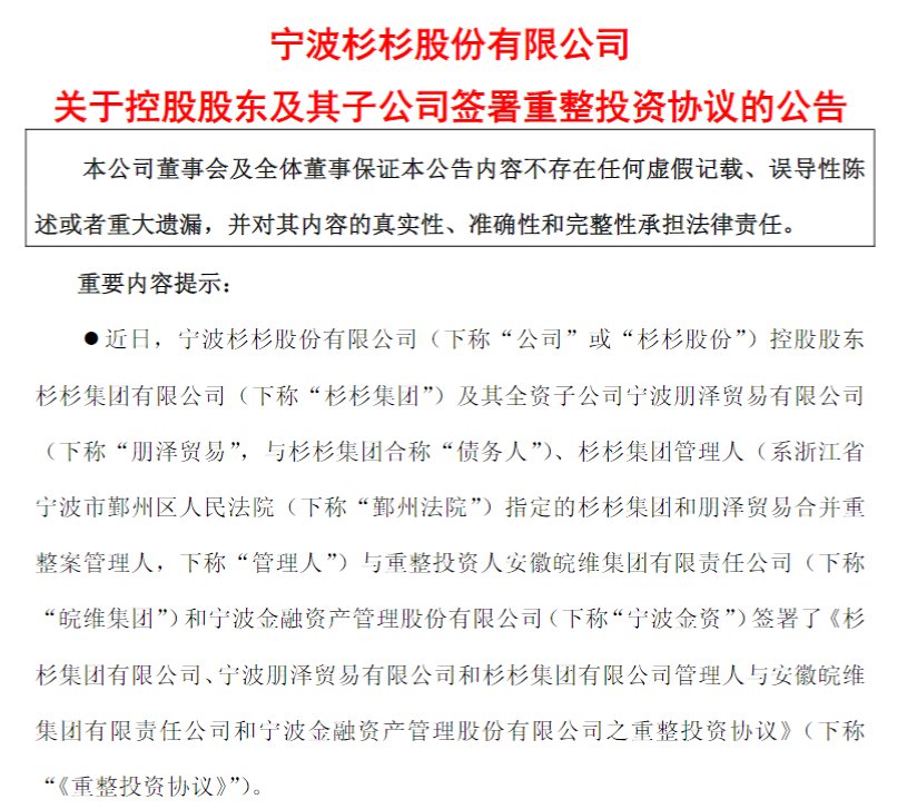 来源：公告截图