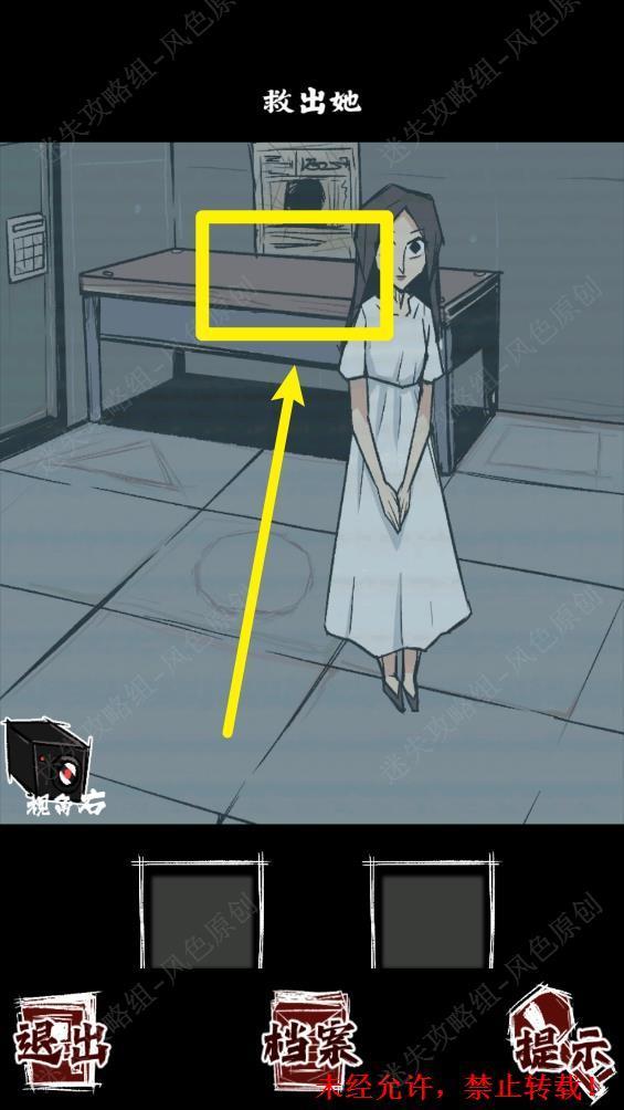 人间诡视第四关全结局达成攻略