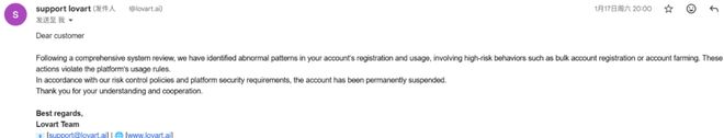 Lovart充值近4000元年费仅使用10天封号不退款？从Lovart的迷之操作谈中国AI平台的商业底线