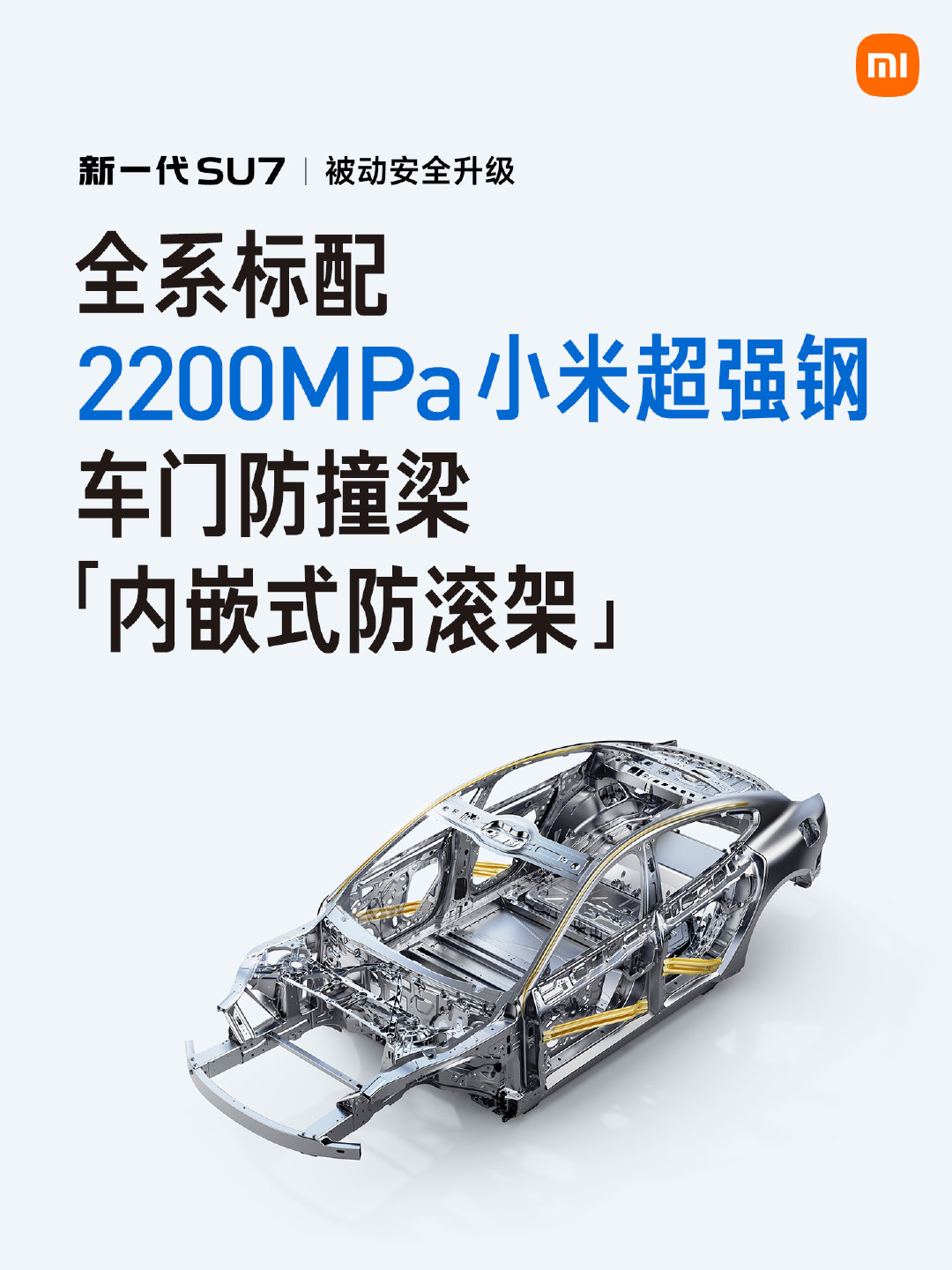 不止难在高强度，揭秘2200MPa诞生之路