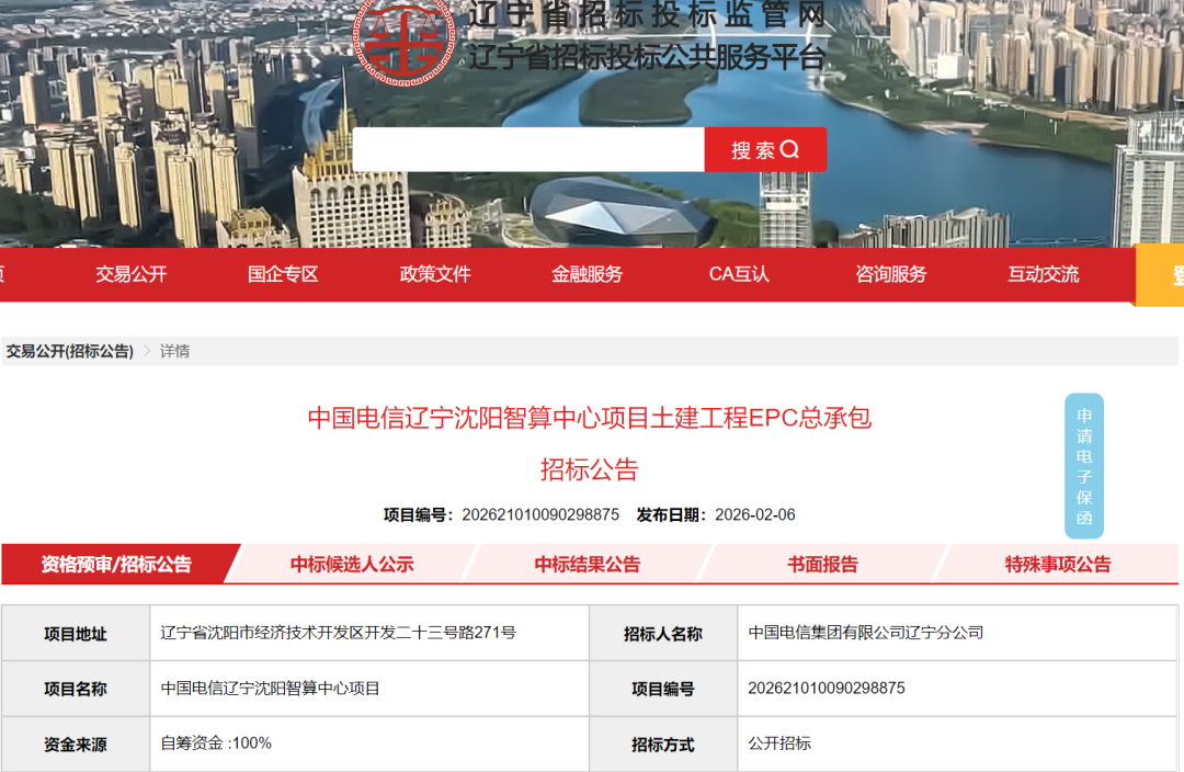 公告显示，该项目位于