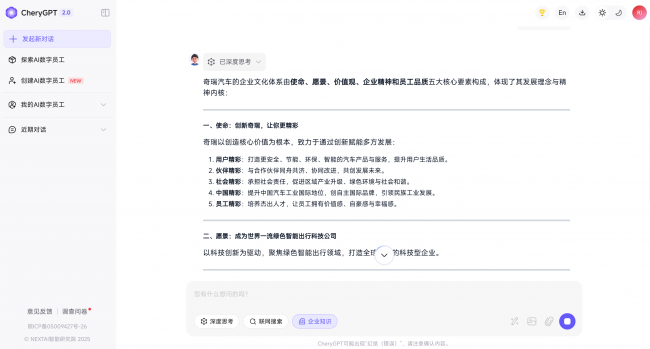 当奇瑞出海遇上WPS 365：不懂印尼语也能修车？“AI天使技师”年省500万翻译费
