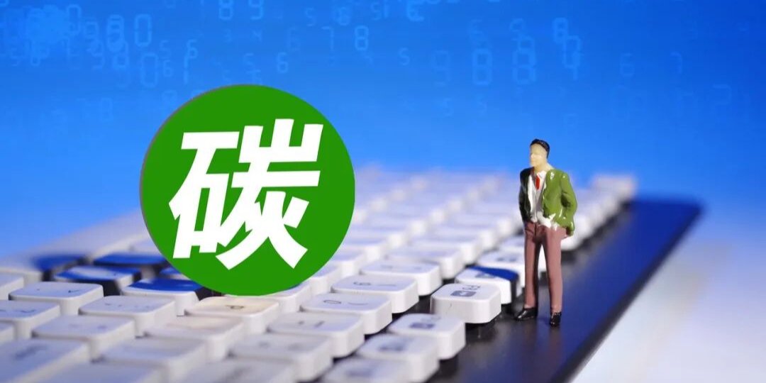 北汽新能源发布“车企版蚂蚁森林”，官方称要给用户带来情绪价值